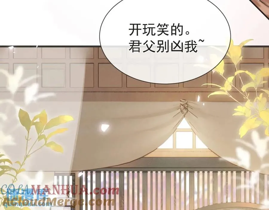 第13话 你的身上，我的刻印 第43页