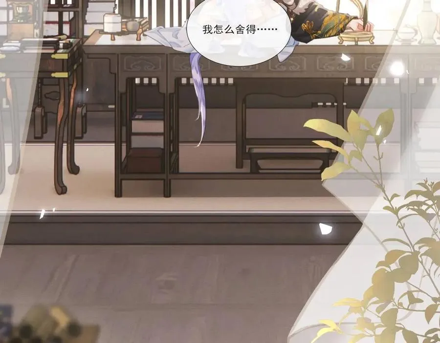 第13话 你的身上，我的刻印 第45页