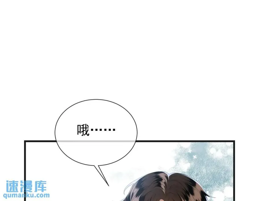 第13话 你的身上，我的刻印 第56页
