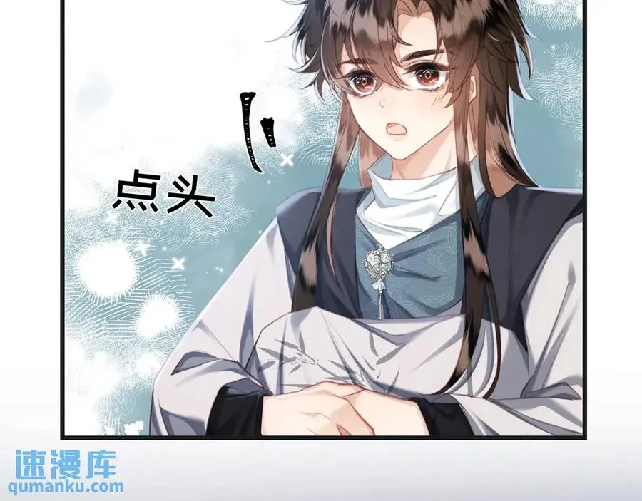 第13话 你的身上，我的刻印 第57页