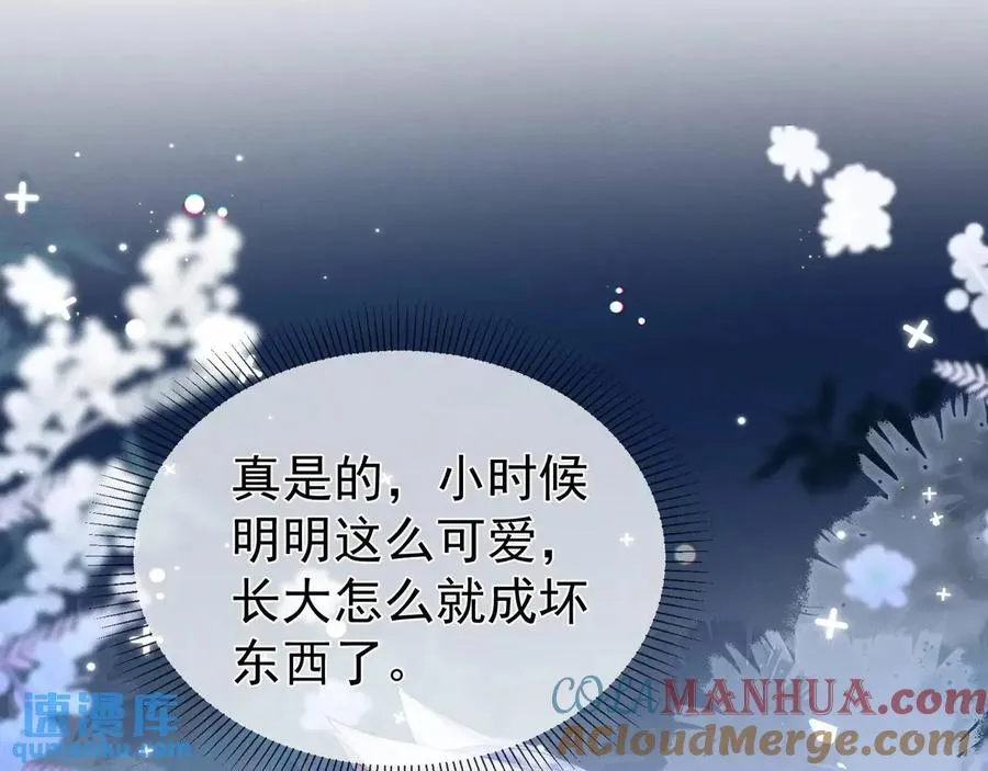 第13话 你的身上，我的刻印 第58页