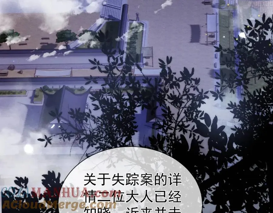 第13话 你的身上，我的刻印 第64页