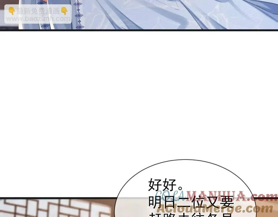 第13话 你的身上，我的刻印 第70页