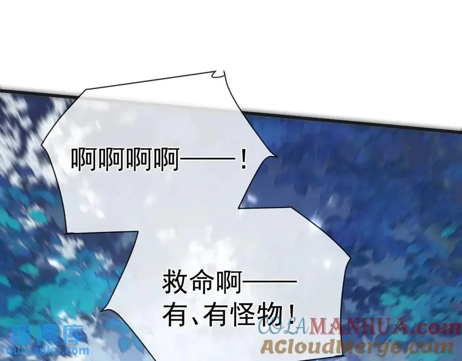 第13话 你的身上，我的刻印 第85页