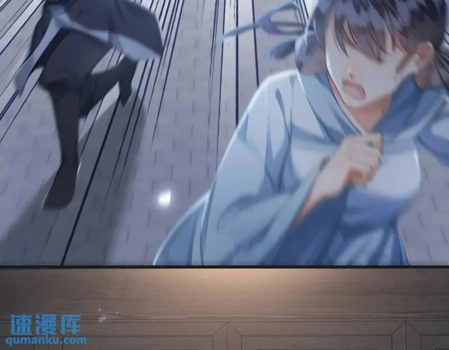 第13话 你的身上，我的刻印 第87页