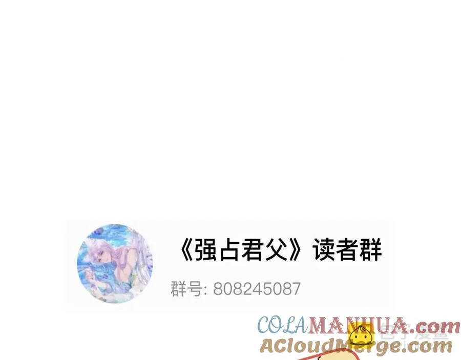 第13话 你的身上，我的刻印 第91页