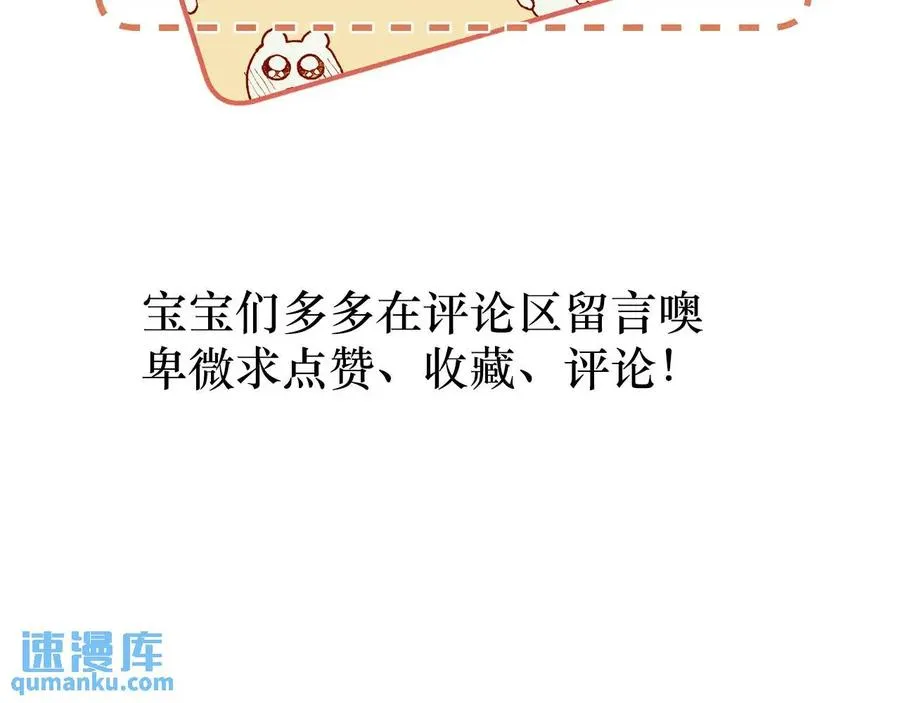 第13话 你的身上，我的刻印 第93页