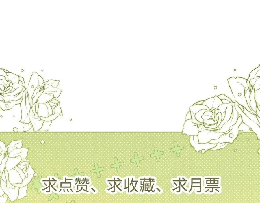 第13话 你的身上，我的刻印 第95页