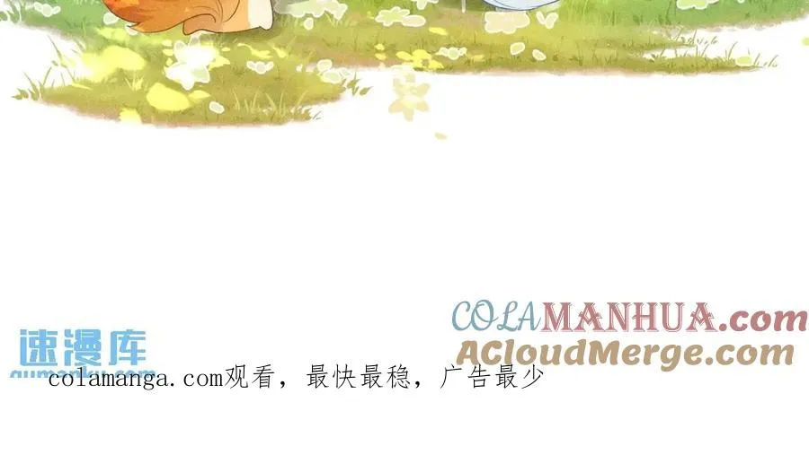 第13话 你的身上，我的刻印 第97页