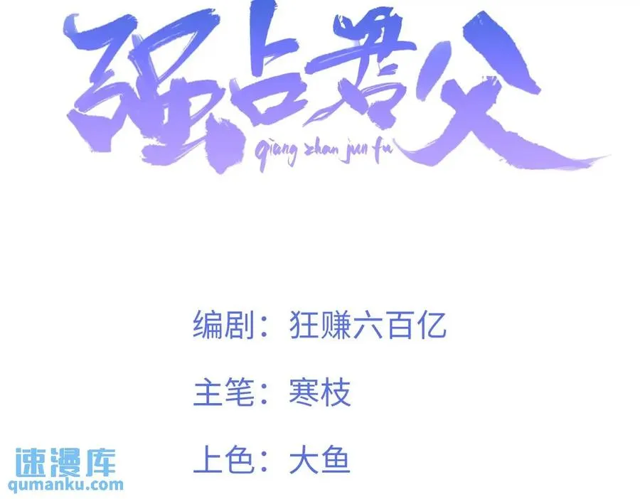 第14话 黑暗的窥伺 第3页
