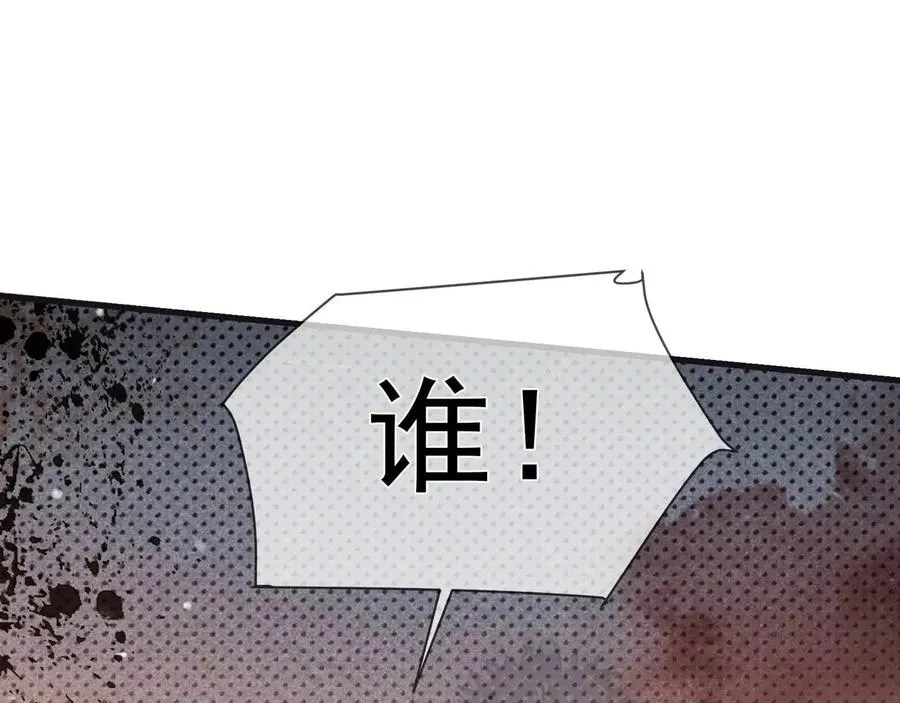 第14话 黑暗的窥伺 第5页