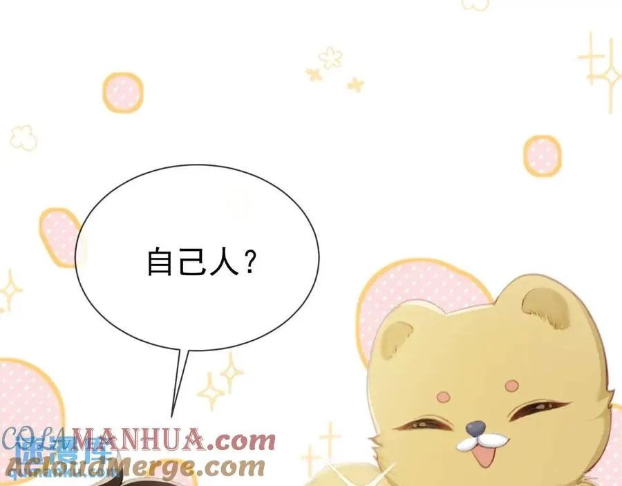 第14话 黑暗的窥伺 第13页