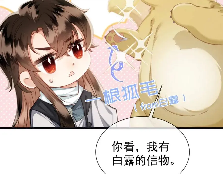 第14话 黑暗的窥伺 第14页