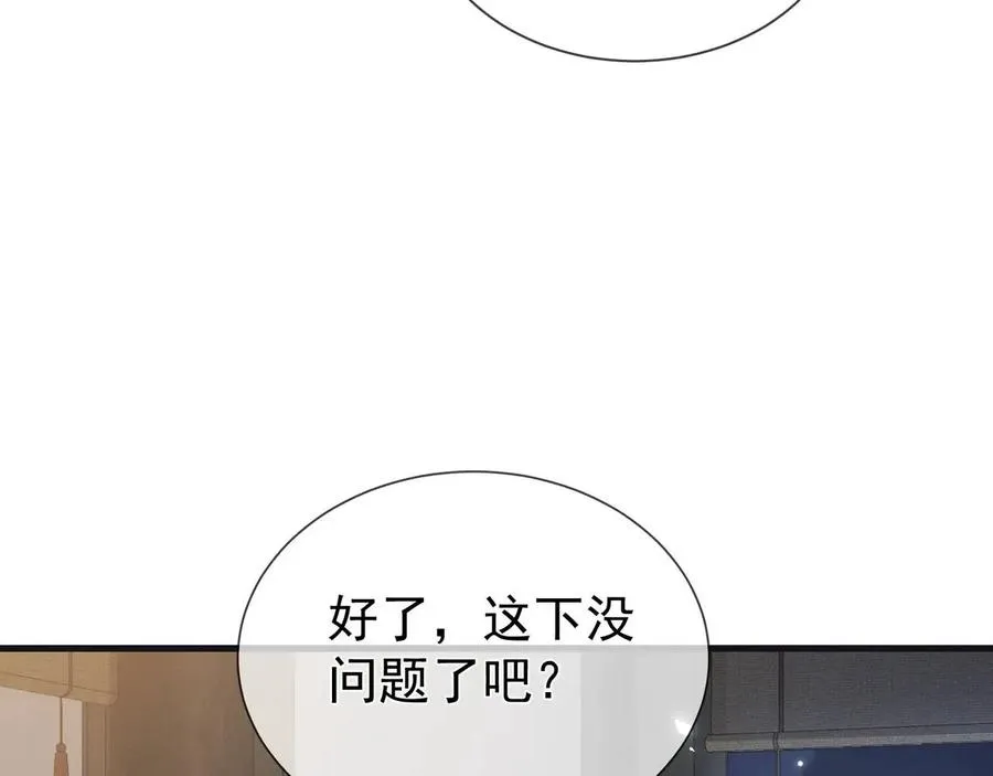 第14话 黑暗的窥伺 第15页