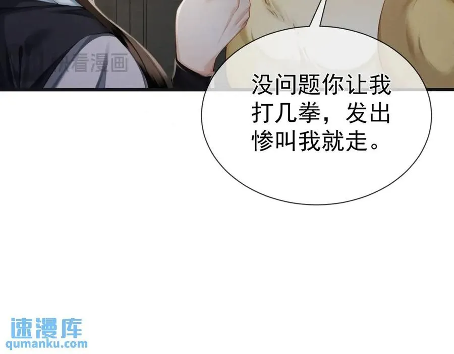 第14话 黑暗的窥伺 第17页