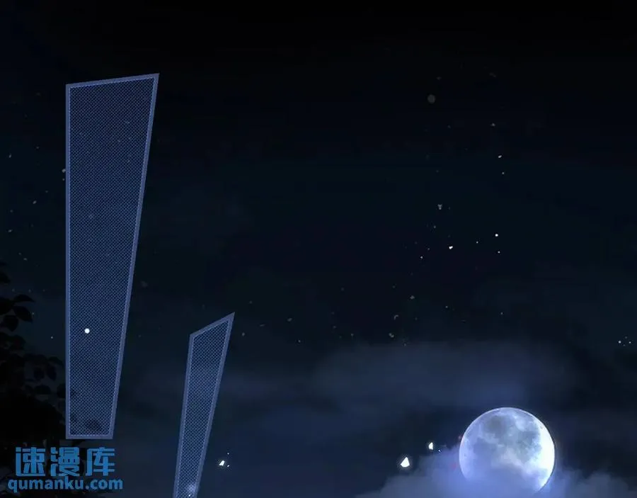 第14话 黑暗的窥伺 第20页