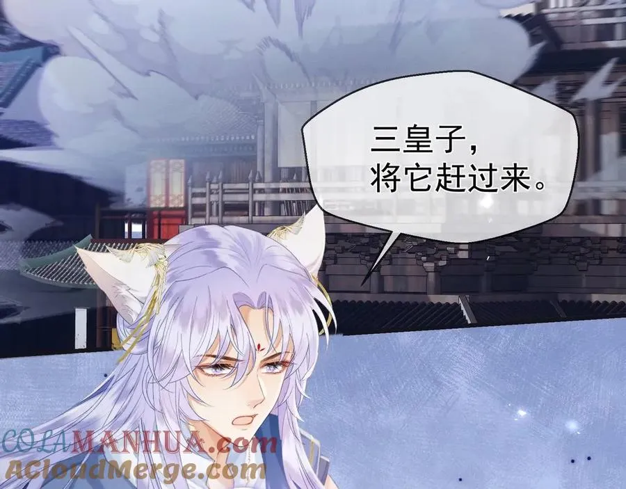 第14话 黑暗的窥伺 第22页