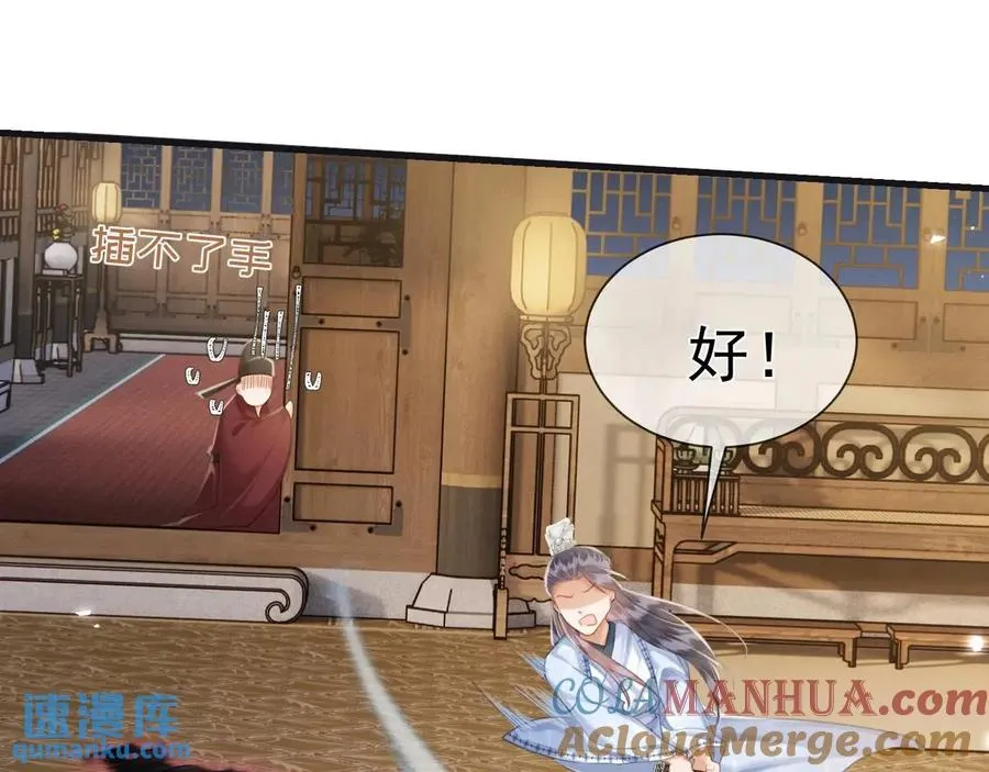 第14话 黑暗的窥伺 第25页