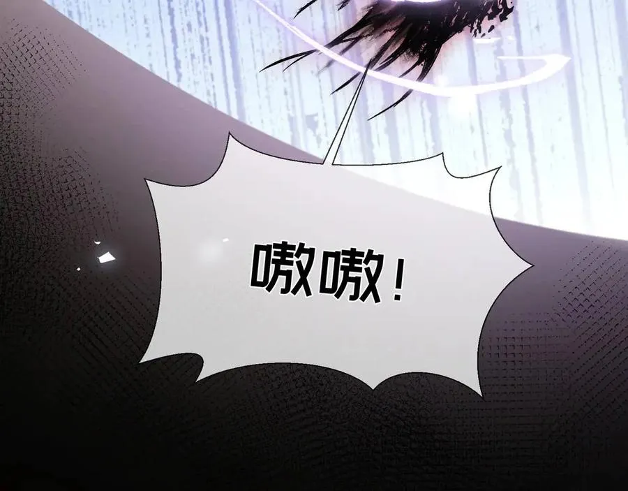 第14话 黑暗的窥伺 第30页