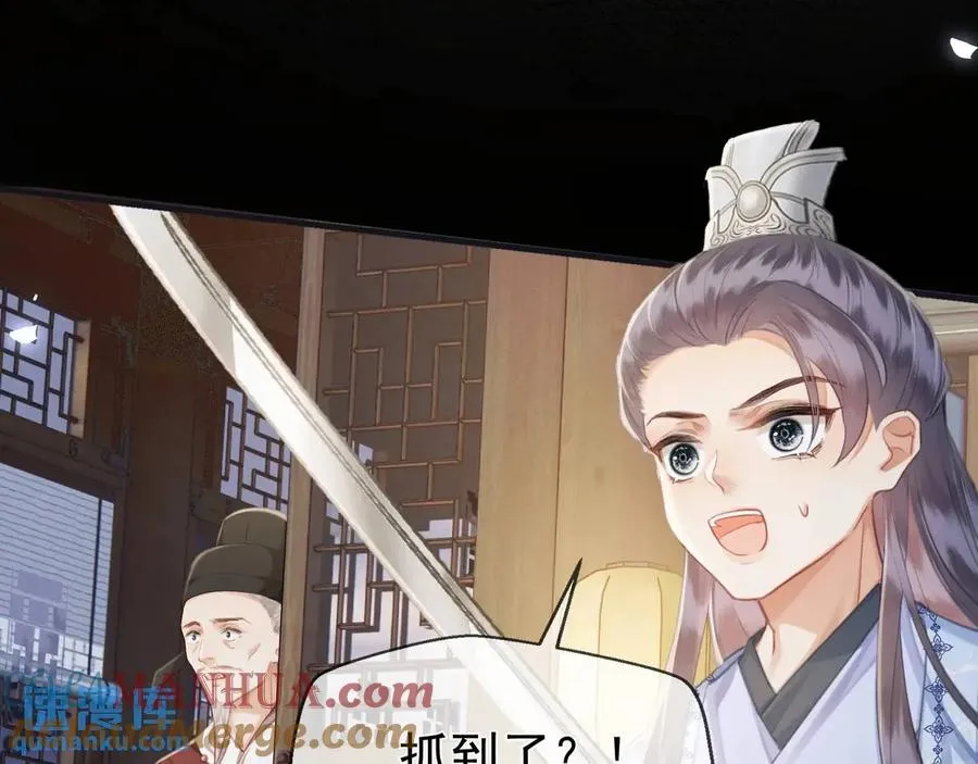 第14话 黑暗的窥伺 第31页