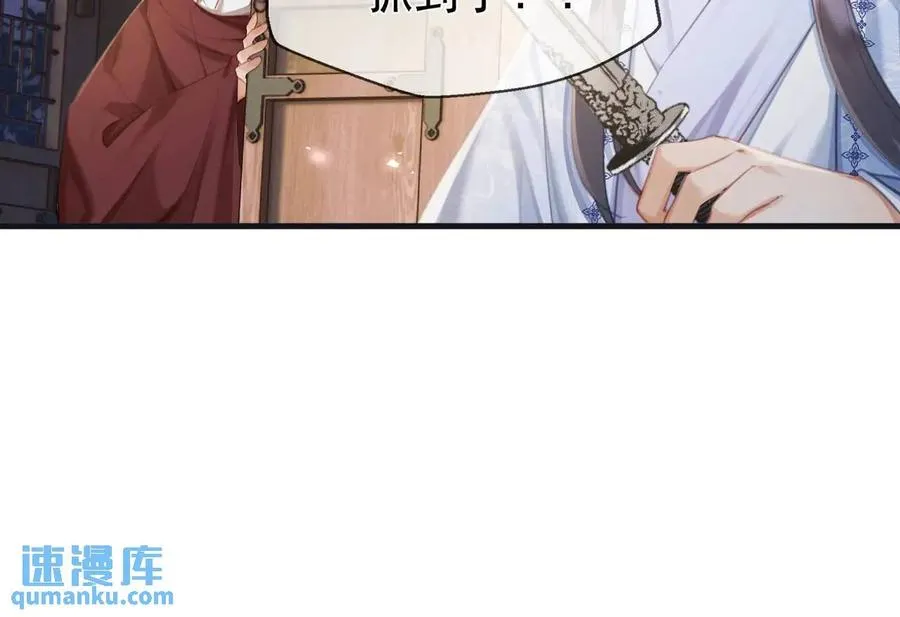 第14话 黑暗的窥伺 第32页