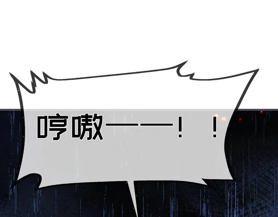 第14话 黑暗的窥伺 第33页