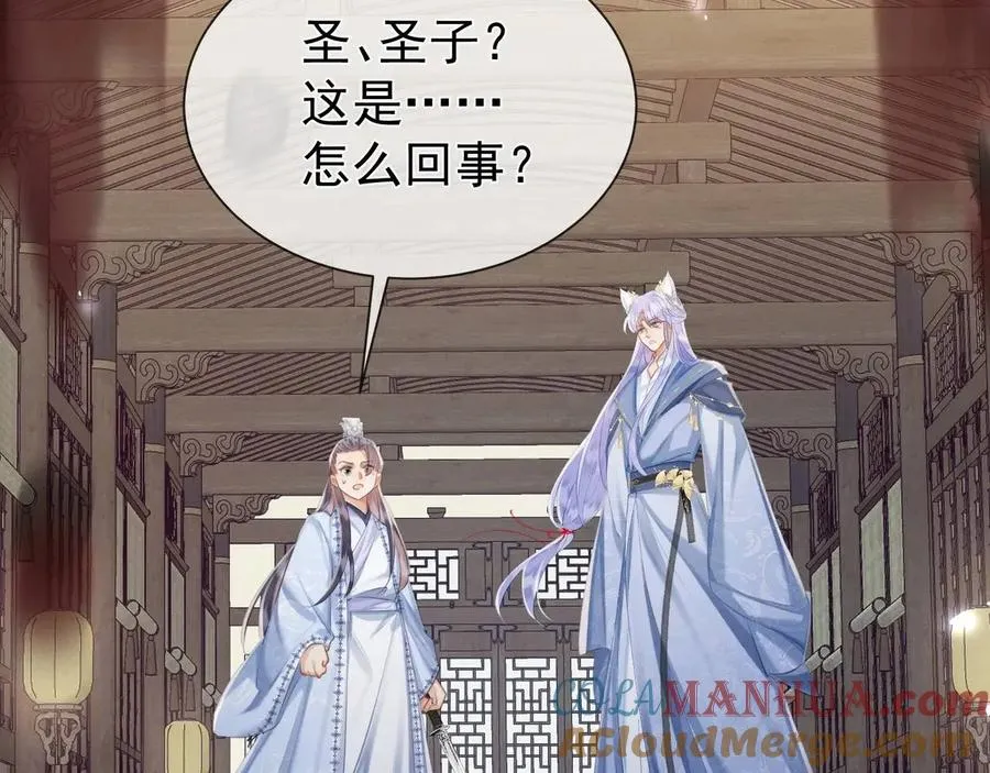 第14话 黑暗的窥伺 第37页