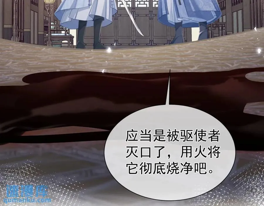 第14话 黑暗的窥伺 第38页