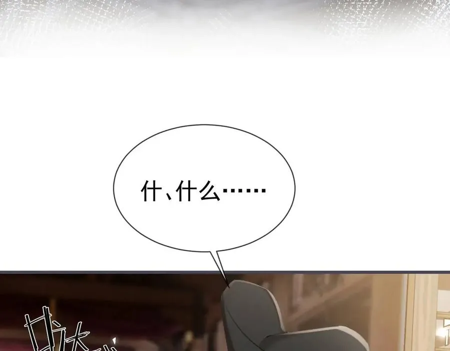 第14话 黑暗的窥伺 第39页