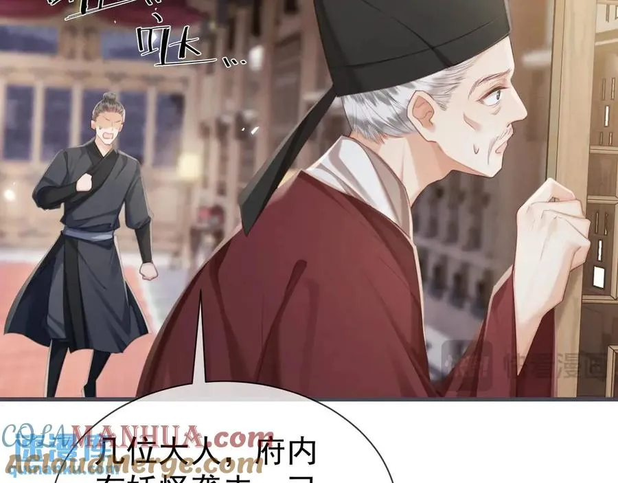 第14话 黑暗的窥伺 第40页