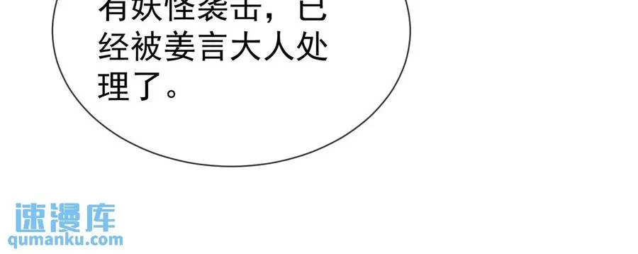 第14话 黑暗的窥伺 第41页