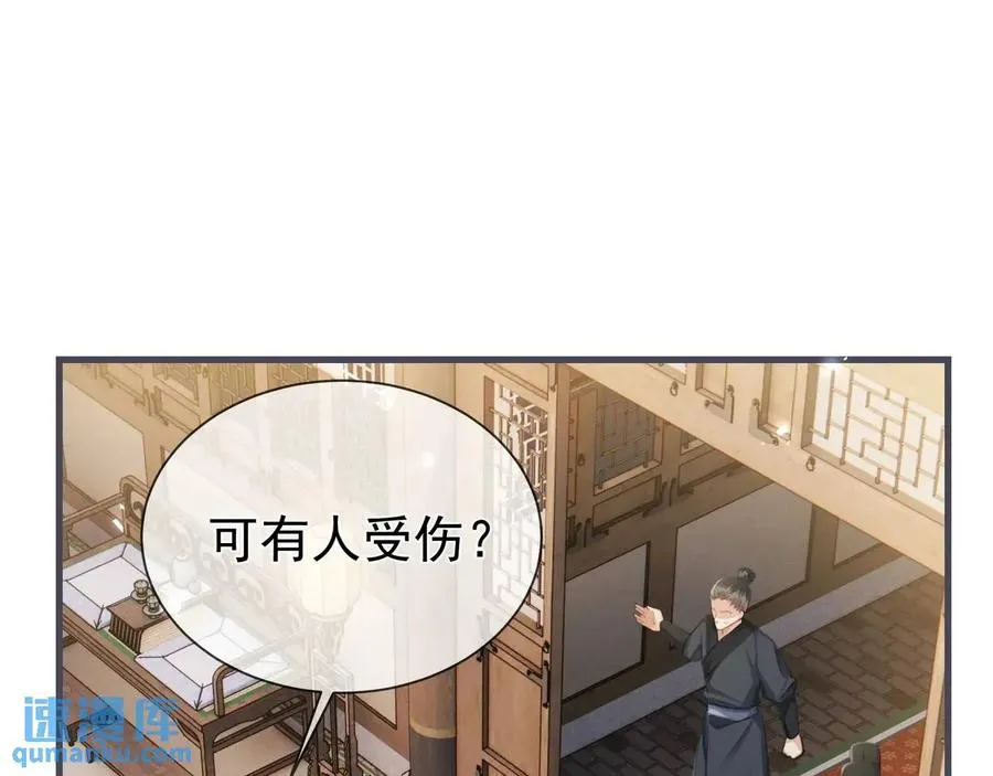第14话 黑暗的窥伺 第42页