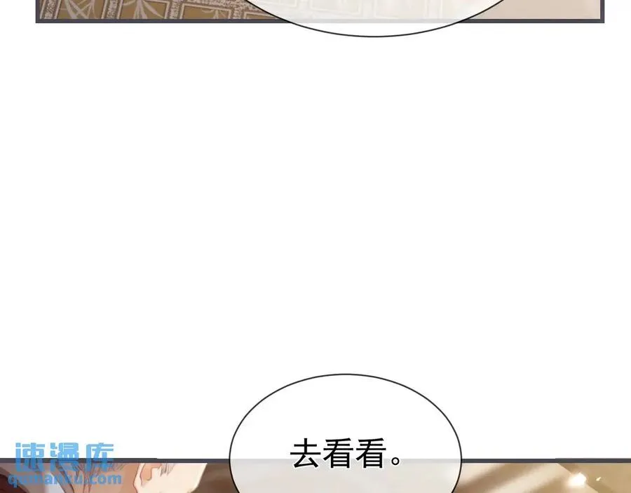 第14话 黑暗的窥伺 第44页