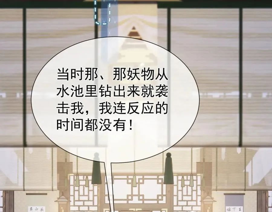 第14话 黑暗的窥伺 第48页