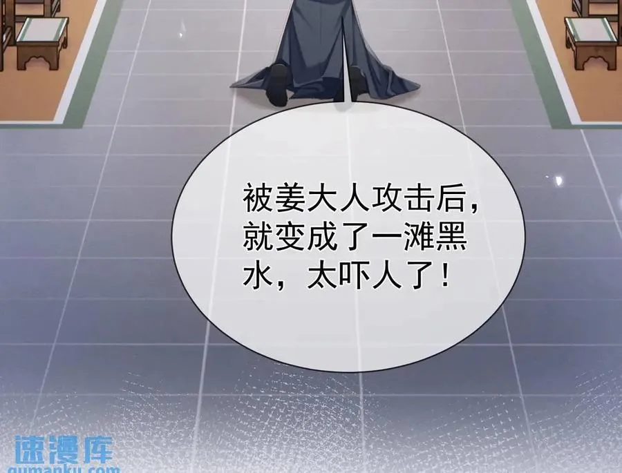 第14话 黑暗的窥伺 第50页