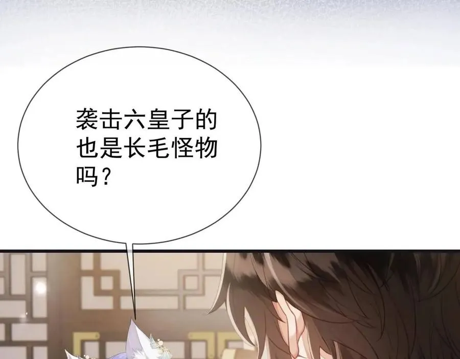 第14话 黑暗的窥伺 第51页