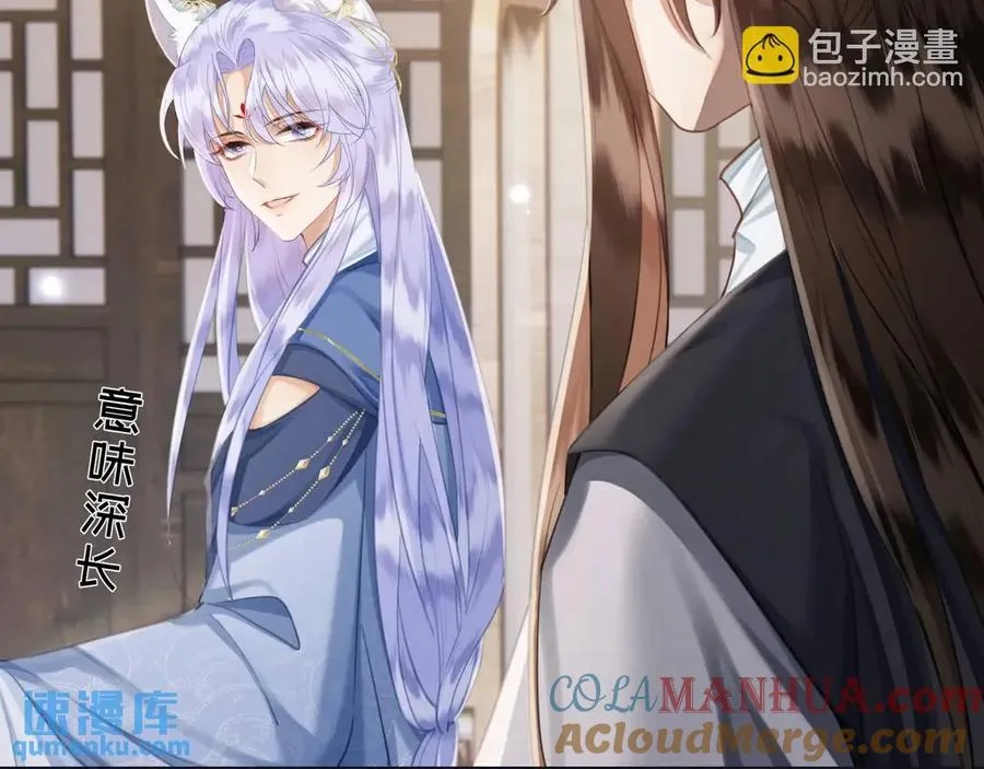 第14话 黑暗的窥伺 第52页