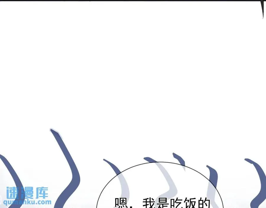 第14话 黑暗的窥伺 第53页