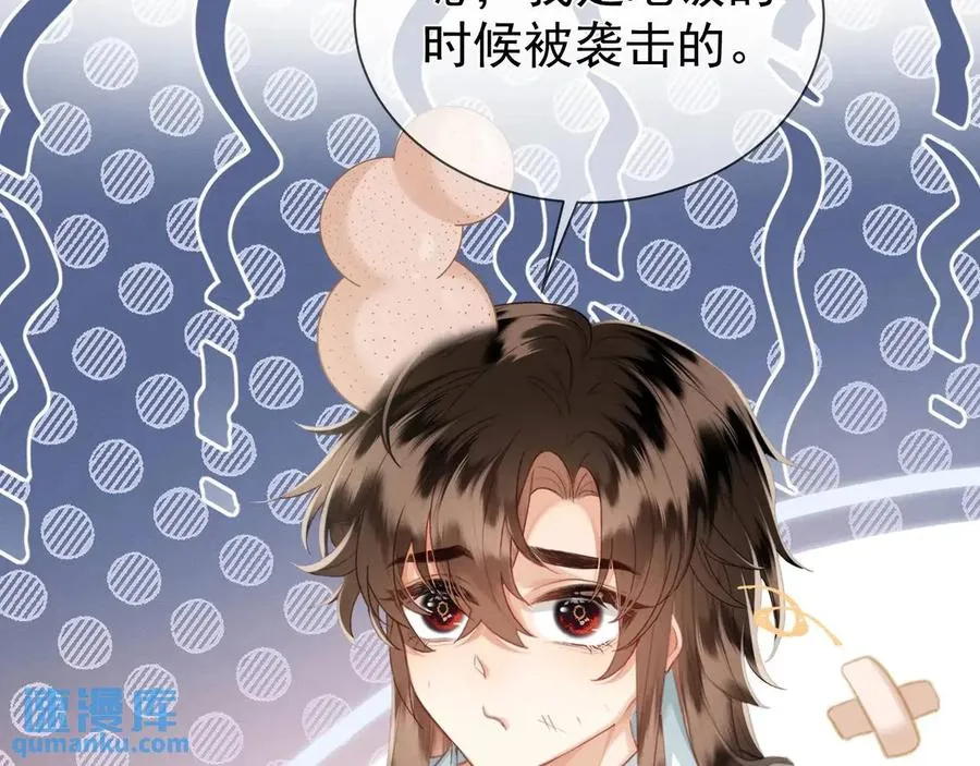 第14话 黑暗的窥伺 第54页