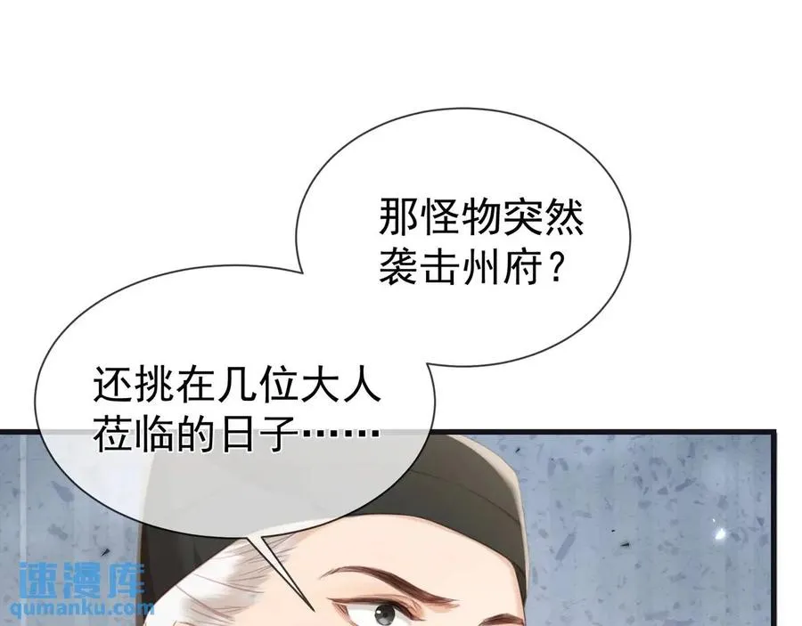 第14话 黑暗的窥伺 第57页