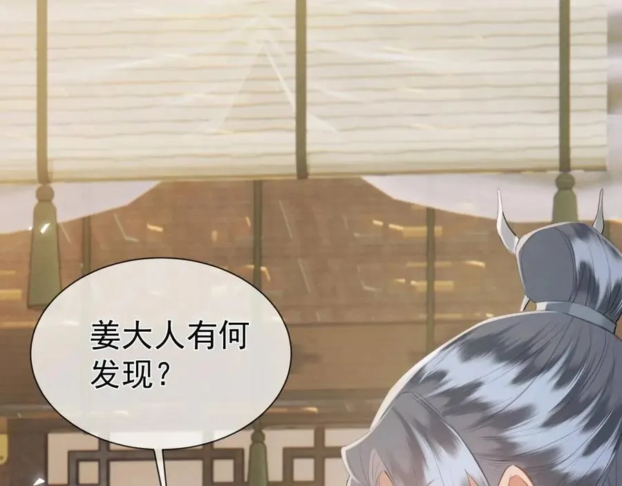 第14话 黑暗的窥伺 第60页