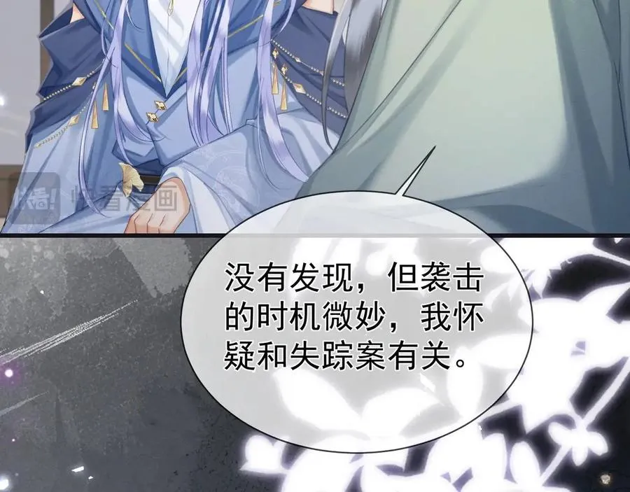 第14话 黑暗的窥伺 第62页