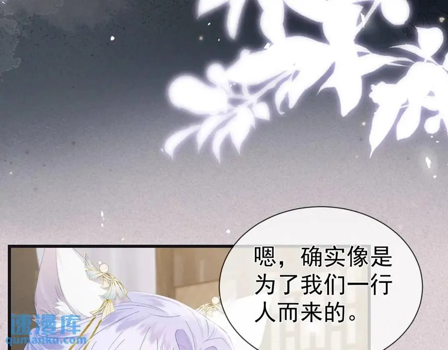 第14话 黑暗的窥伺 第63页