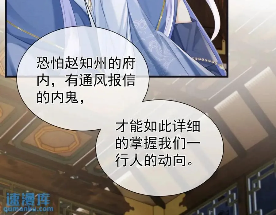 第14话 黑暗的窥伺 第65页