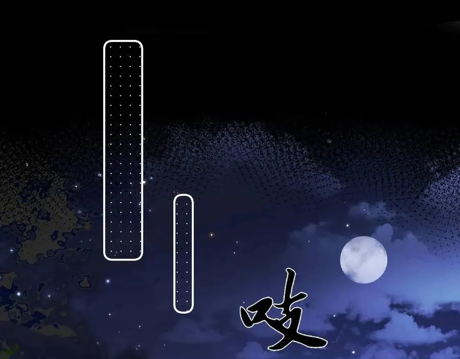 第14话 黑暗的窥伺 第68页