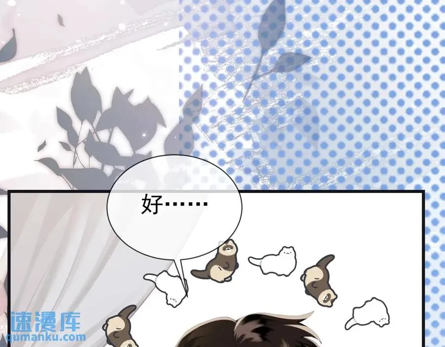 第14话 黑暗的窥伺 第72页