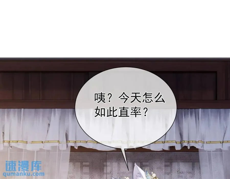 第14话 黑暗的窥伺 第75页