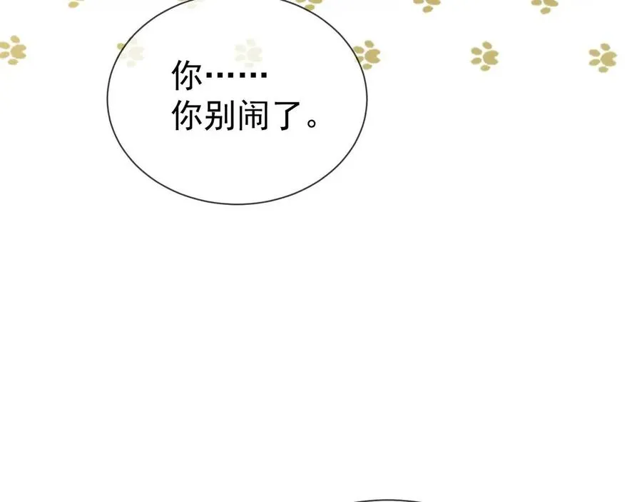 第14话 黑暗的窥伺 第77页