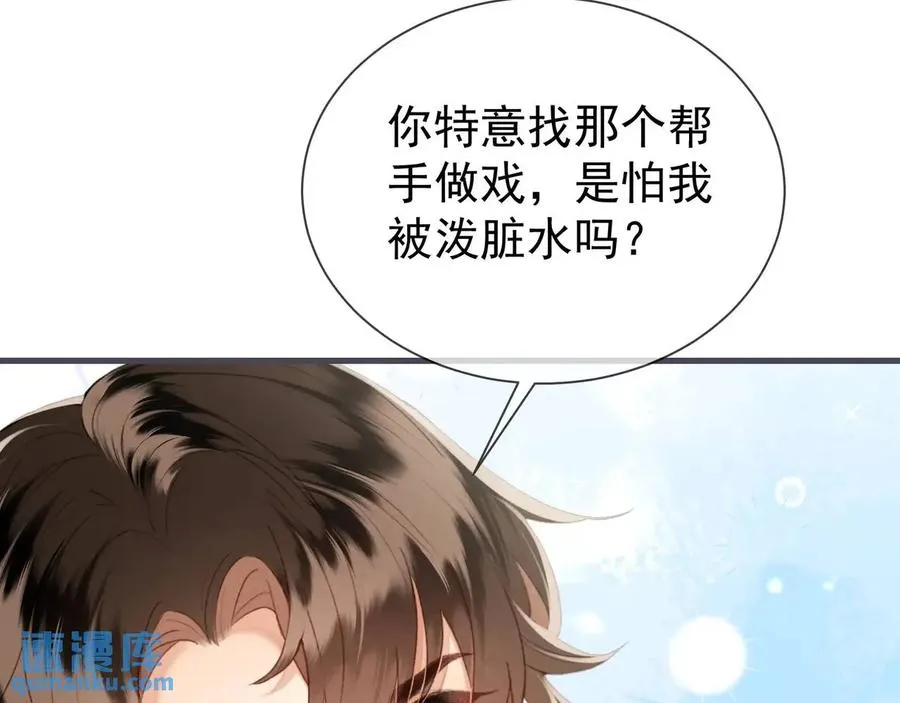 第14话 黑暗的窥伺 第78页