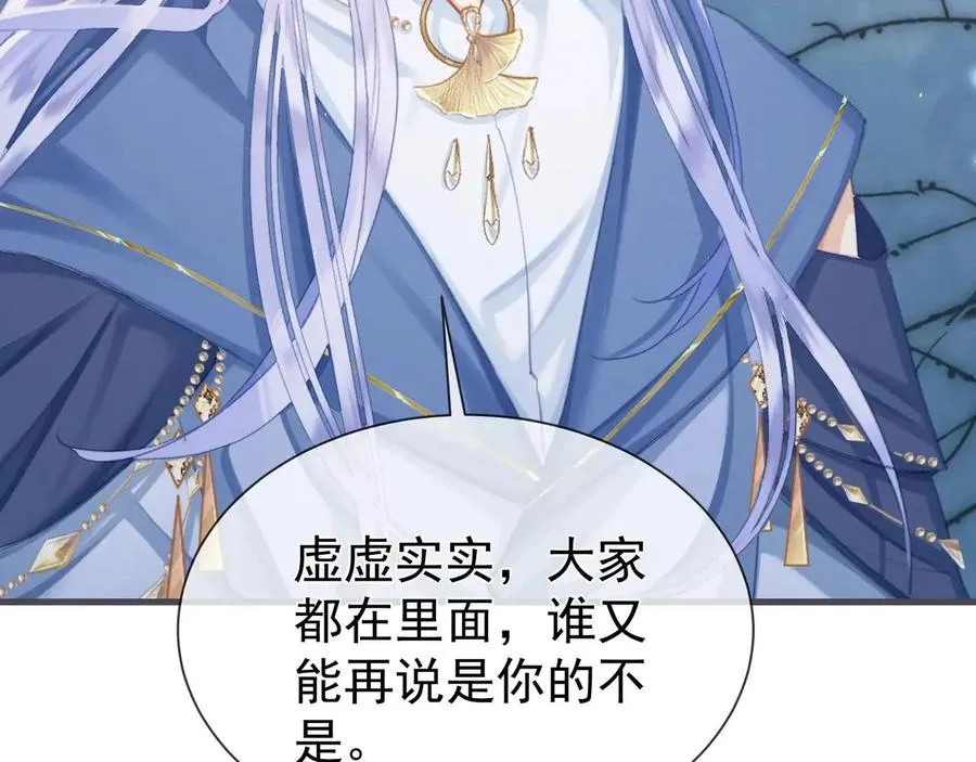 第14话 黑暗的窥伺 第90页